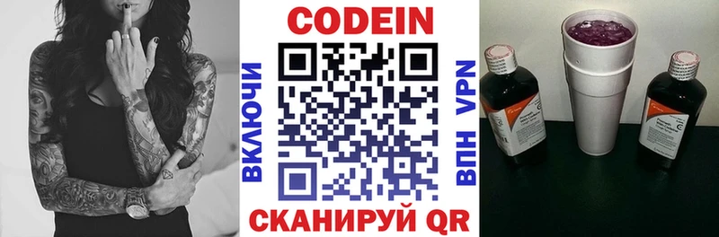 KRAKEN сайт  Староминская  Codein Purple Drank 