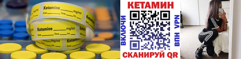 КЕТАМИН VHQ  гидра вход  Староминская 