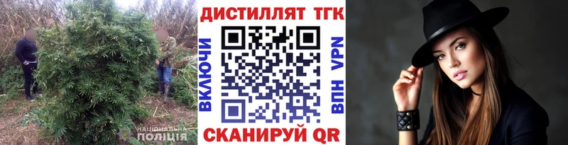 закладка  Староминская  Дистиллят ТГК вейп 